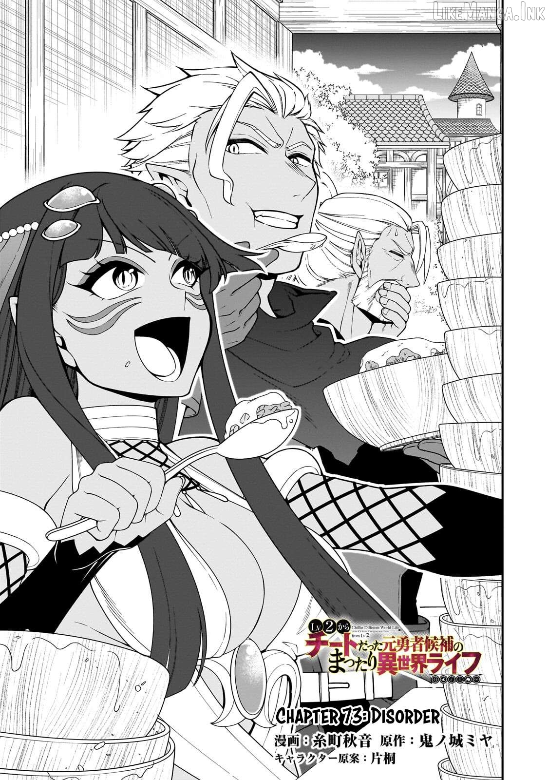 Lv2 kara Cheat datta Moto Yuusha Kouho no Mattari Isekai Life Chapter 73 - page 2