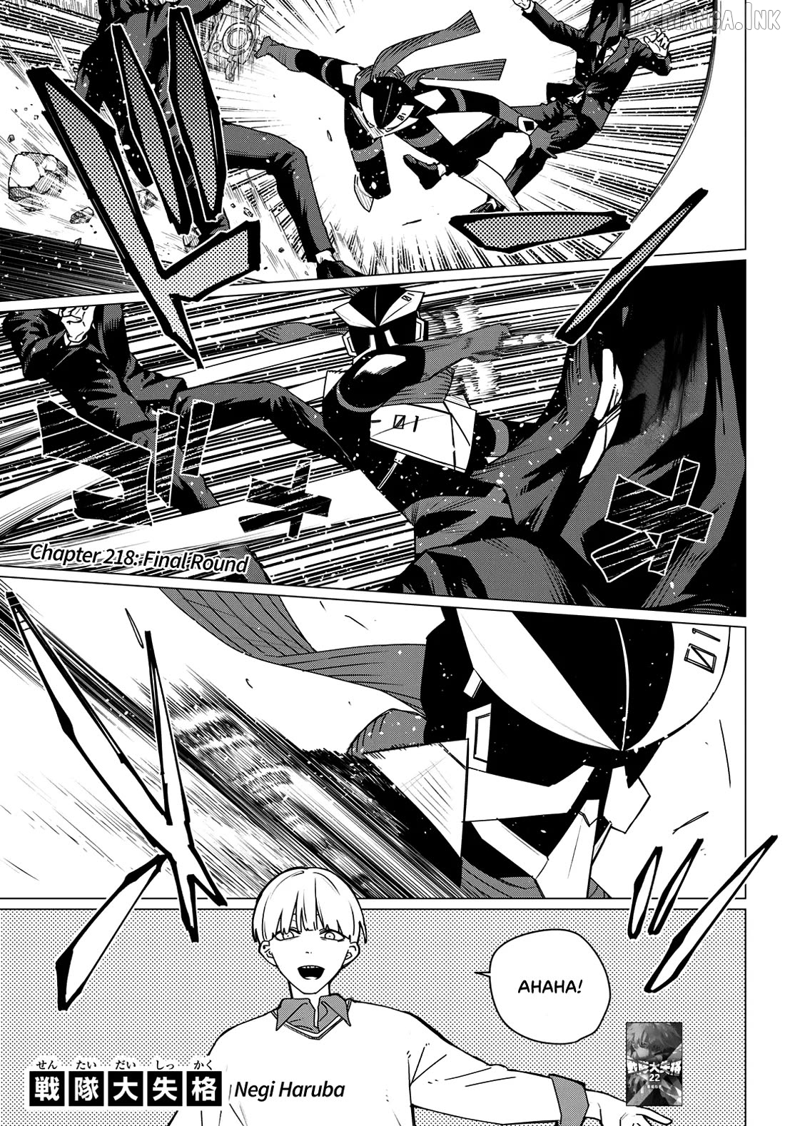 Sentai Daishikkaku Chapter 218 - page 1