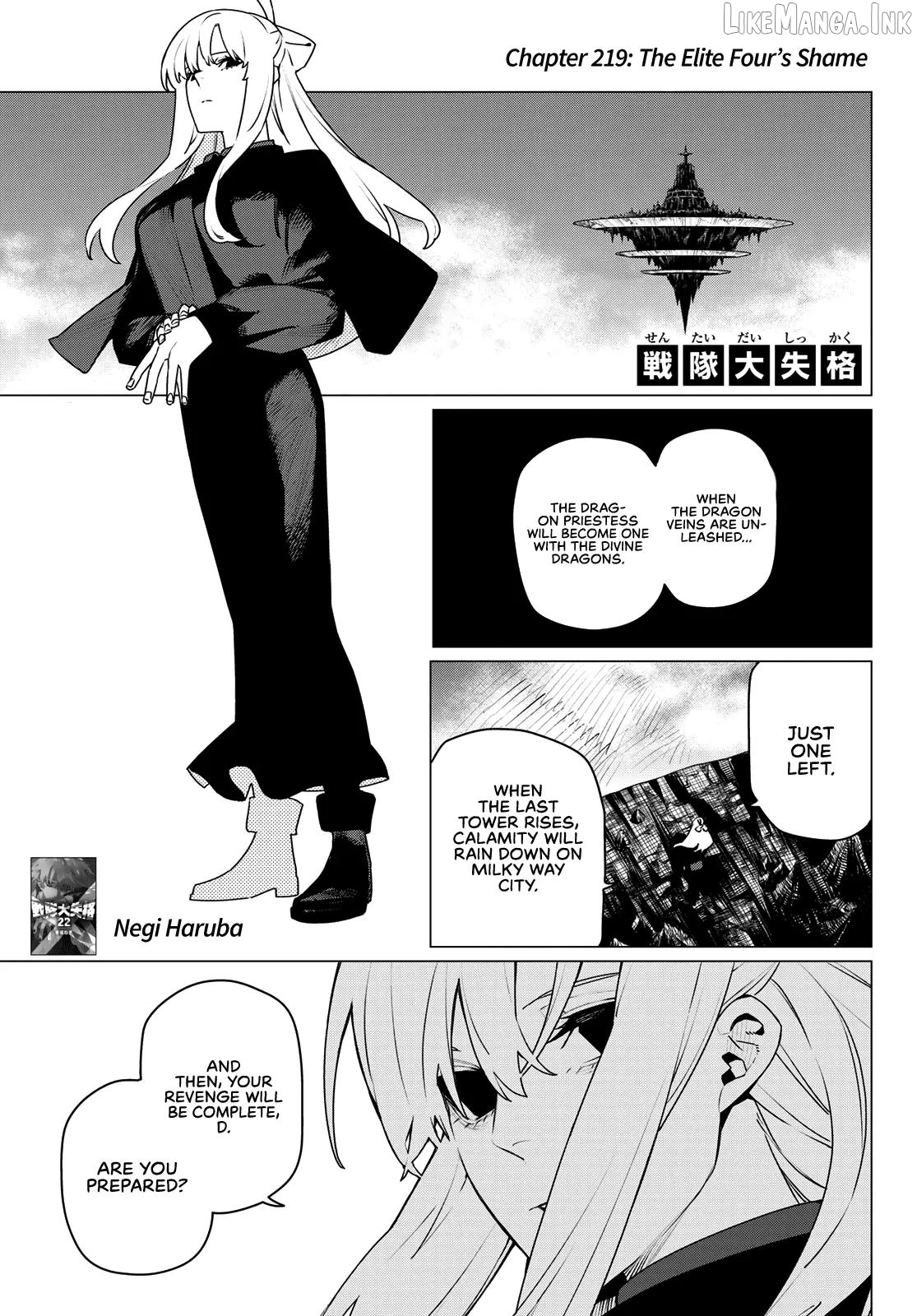 Sentai Daishikkaku Chapter 219 - page 1