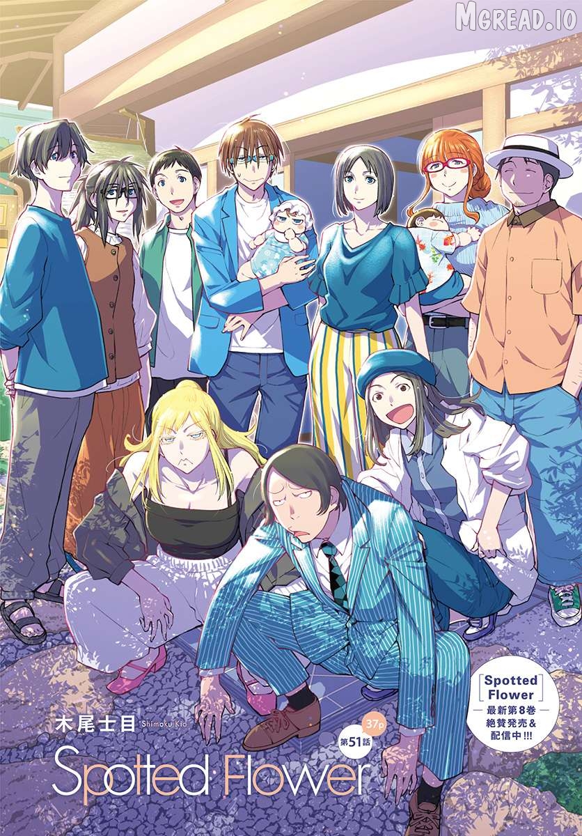 Spotted Flower Chapter 51 - page 1