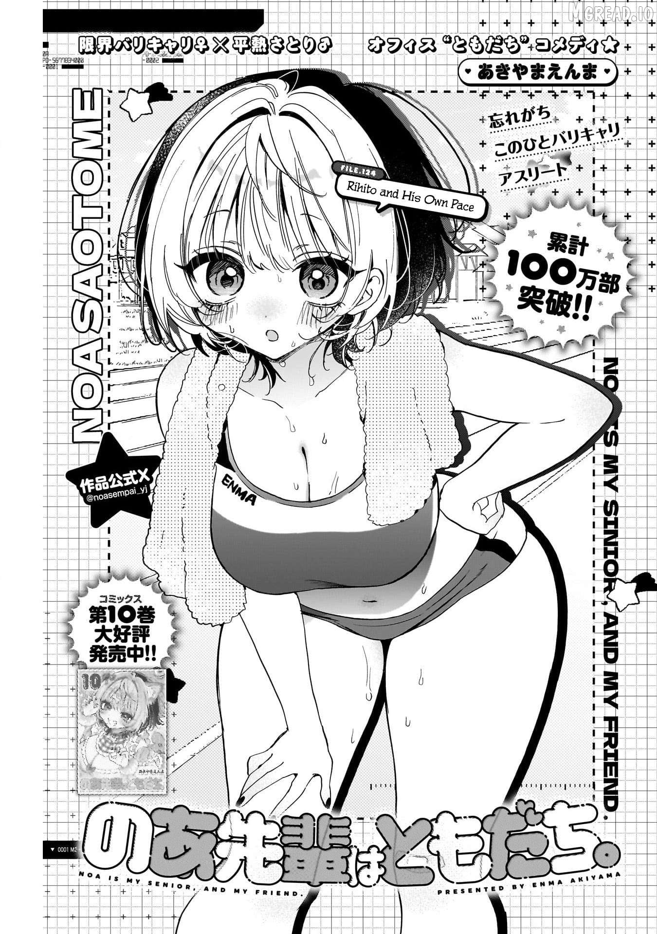 Noa-Senpai Wa Tomodachi. Chapter 124 - page 1