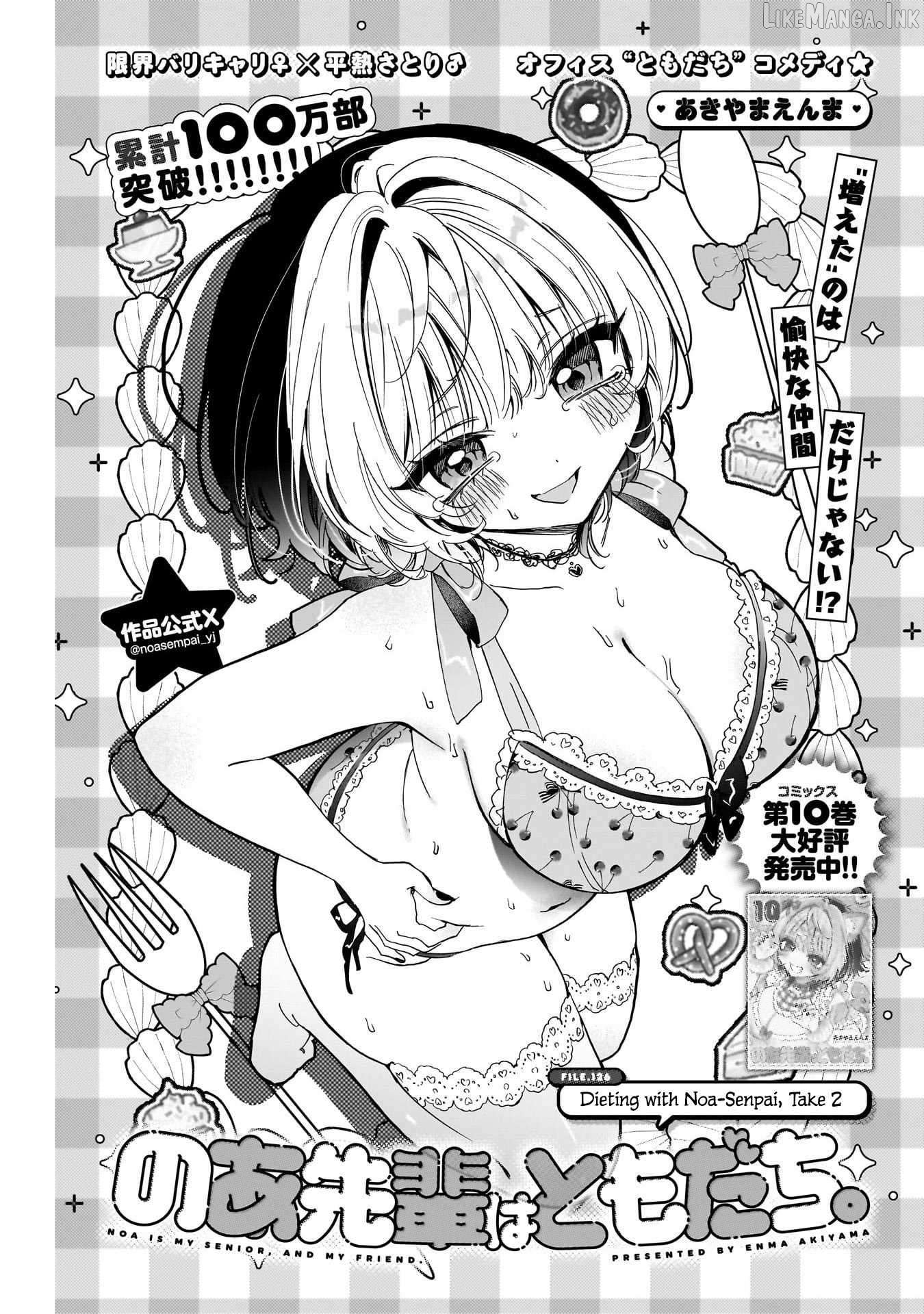 Noa-Senpai Wa Tomodachi. Chapter 126 - page 1