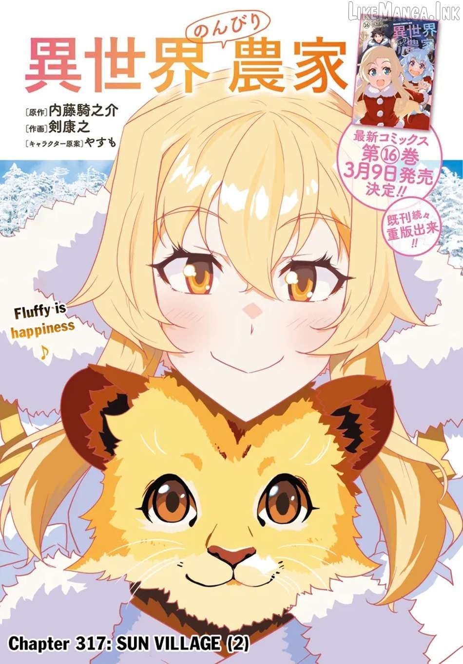 Isekai Nonbiri Nouka Chapter 317 - page 2