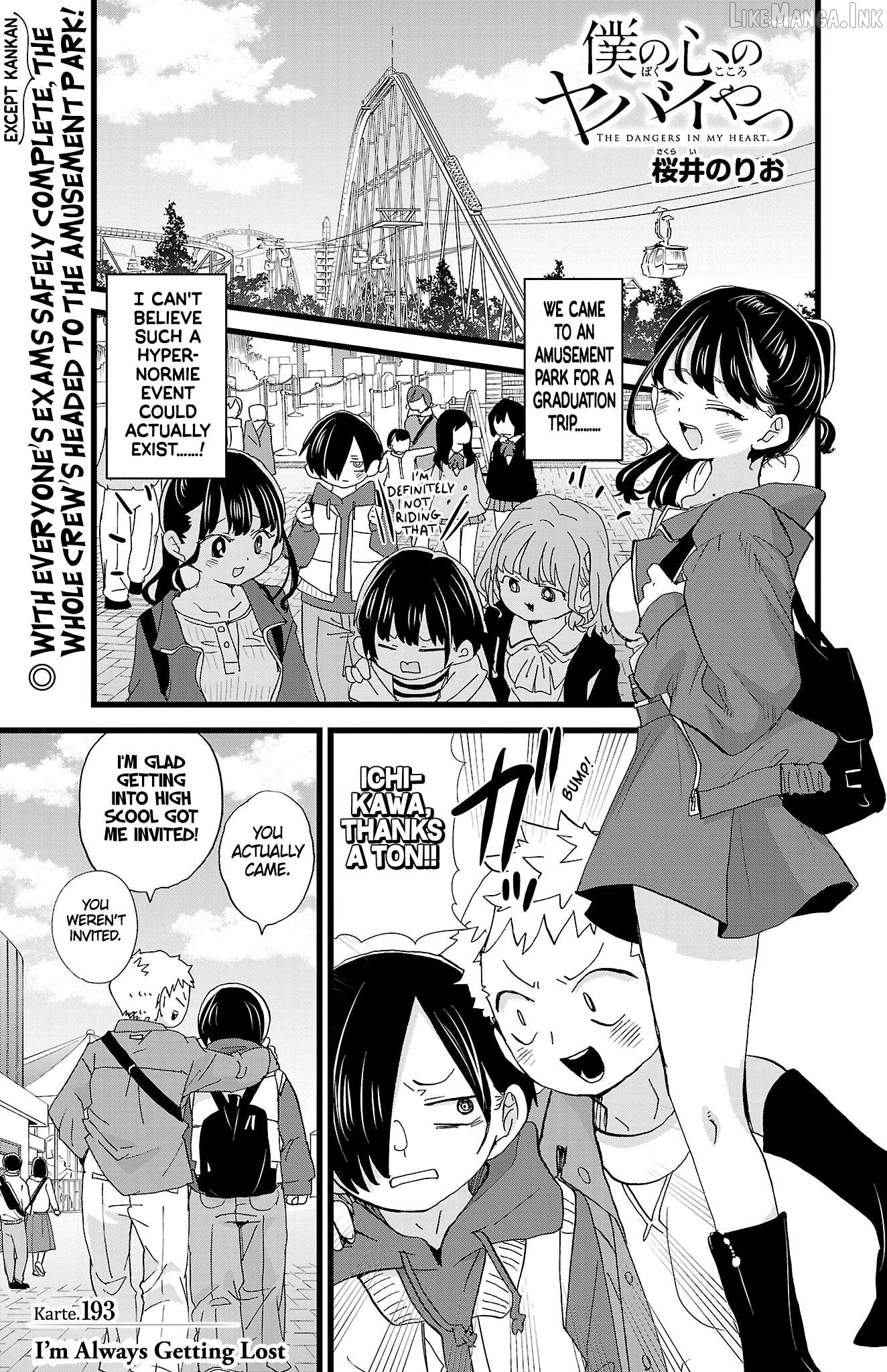 Boku no Kokoro no Yabai yatsu Chapter 193 - page 2