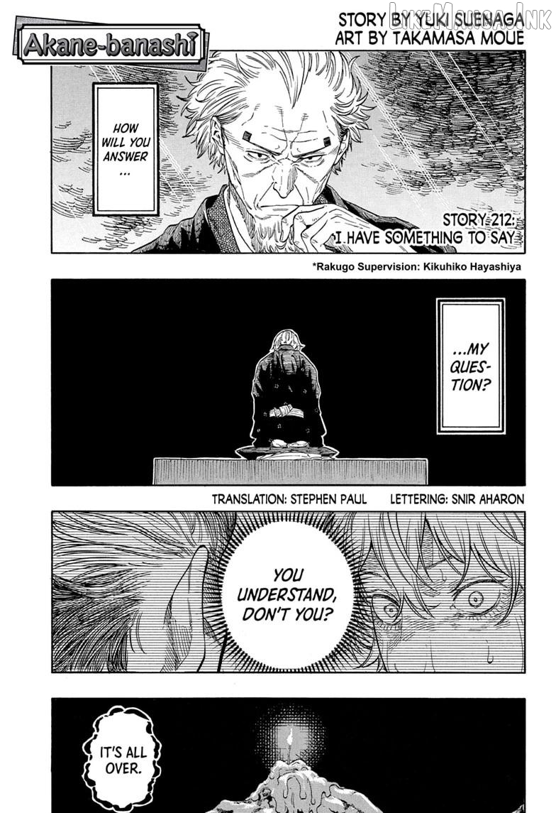 Akane Banashi Chapter 212 - page 1