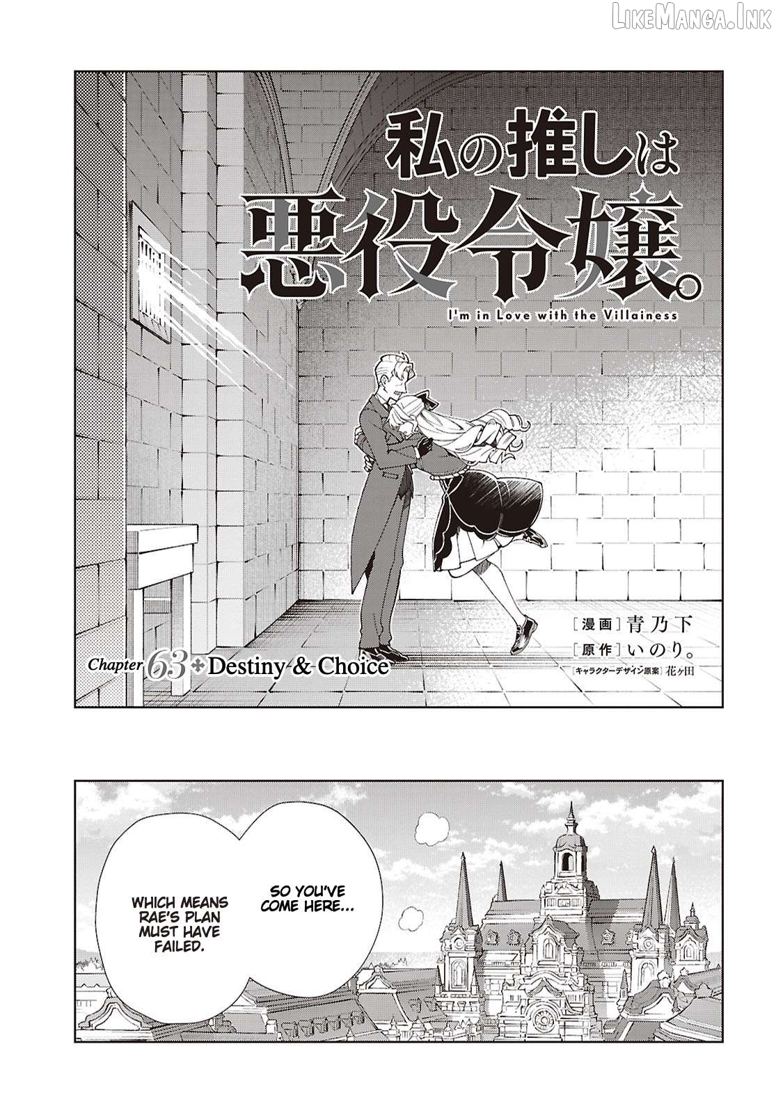 I Favor The Villainess Chapter 63 - page 3