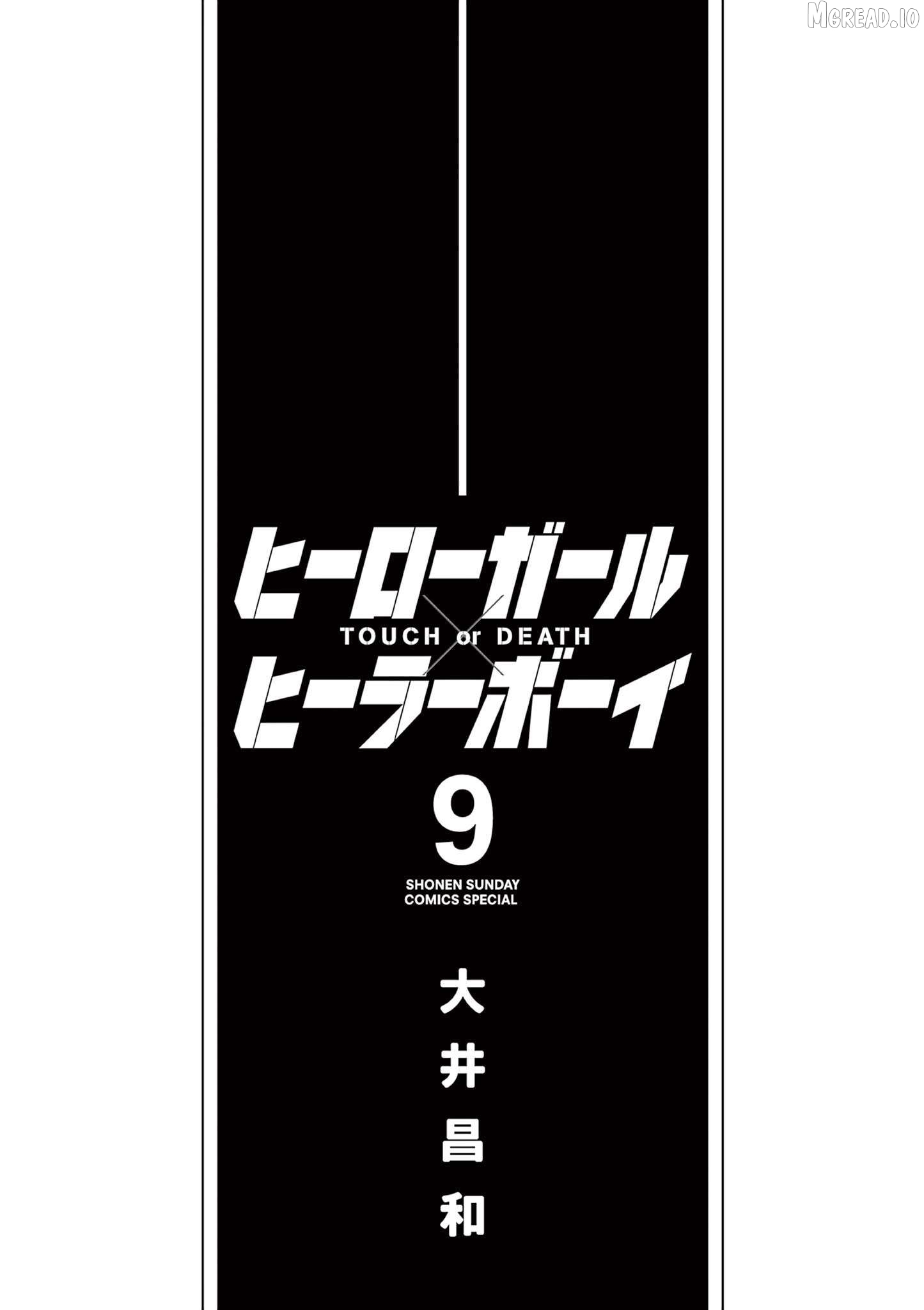 Hero Girl × Healer Boy Touch Or Death Chapter 76 - page 22