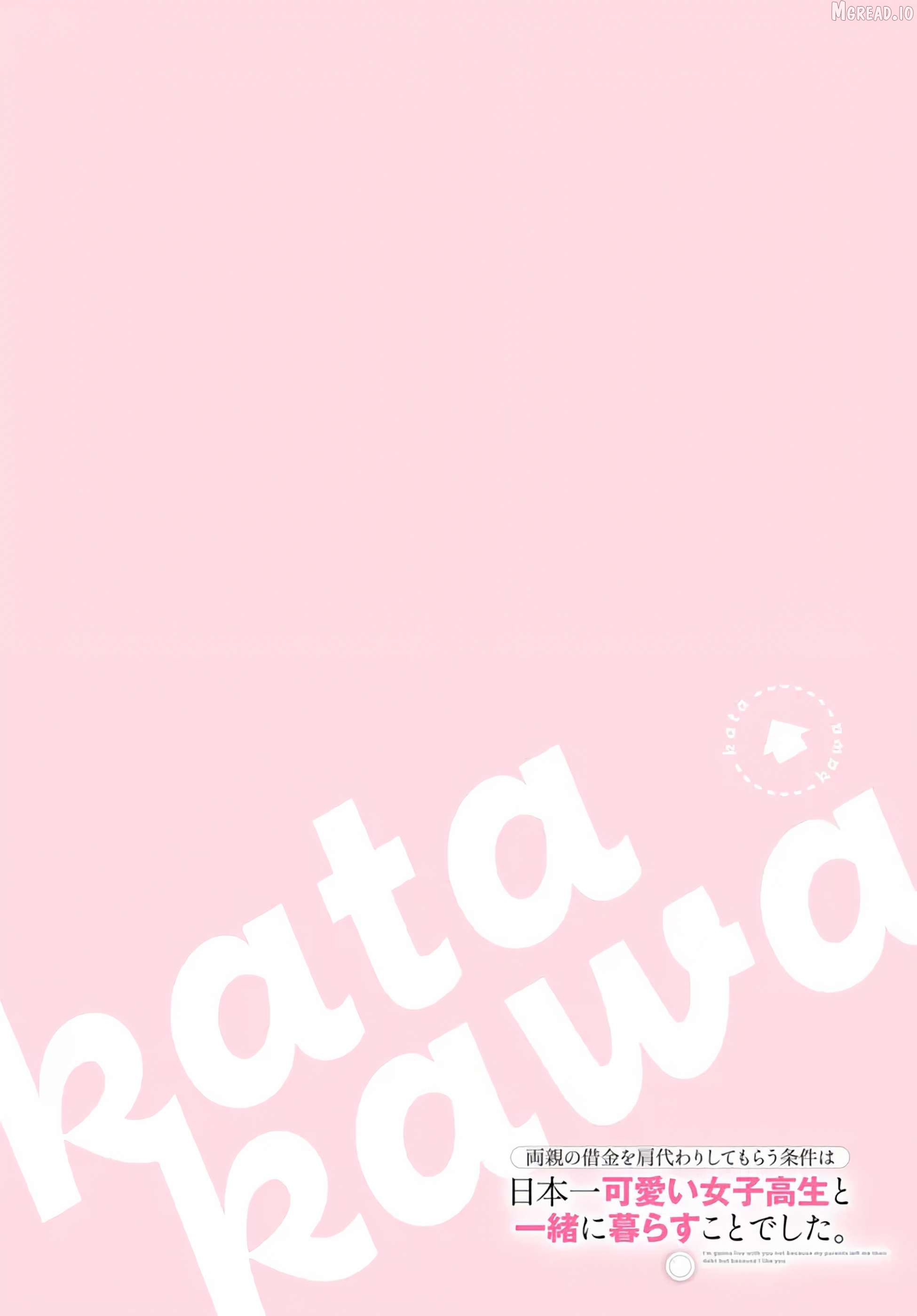 I’M Gonna Live With You Not Because My Parents Left Me Their Debt But Because I Like You Chapter 46 - page 4
