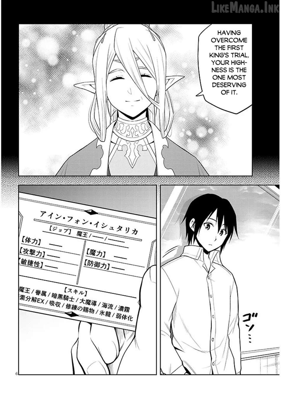 Maseki Gurume Mamono No Chikara O Tabeta Ore Wa Saikyou! Chapter 73 - page 7