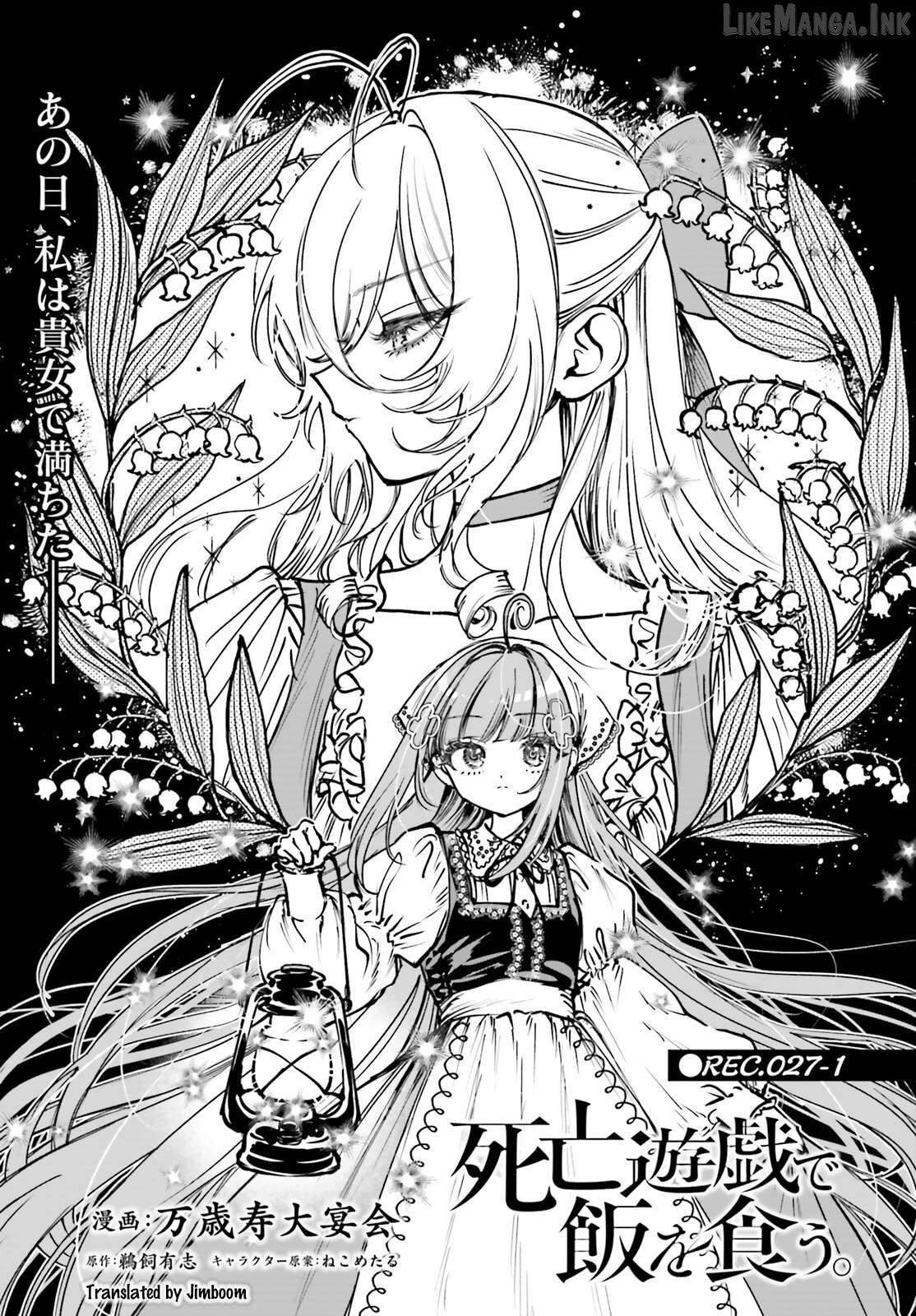 Shibou Yuugi De Meshi Wo Kuu. Chapter 27 - page 1
