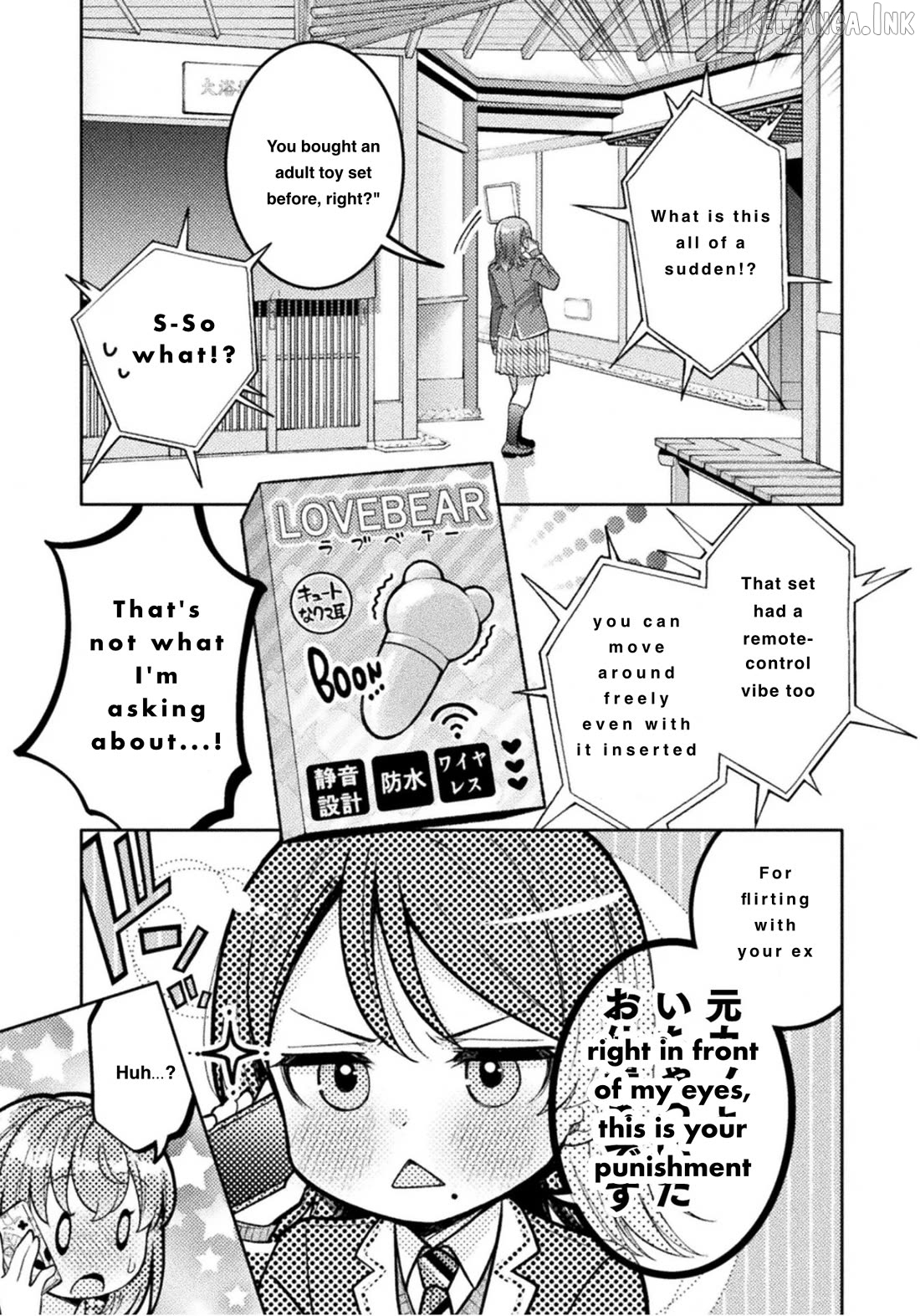 Housewife X JK Chapter 31 - page 5