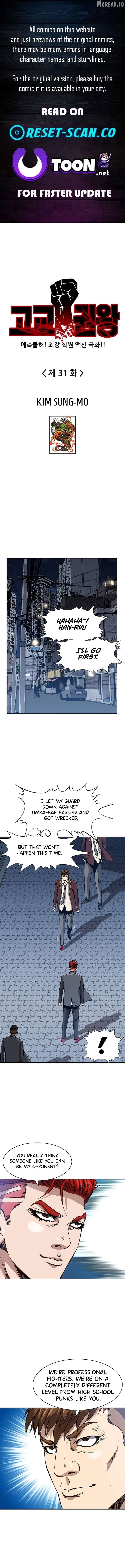 King of High School Chapter 31 - page 1