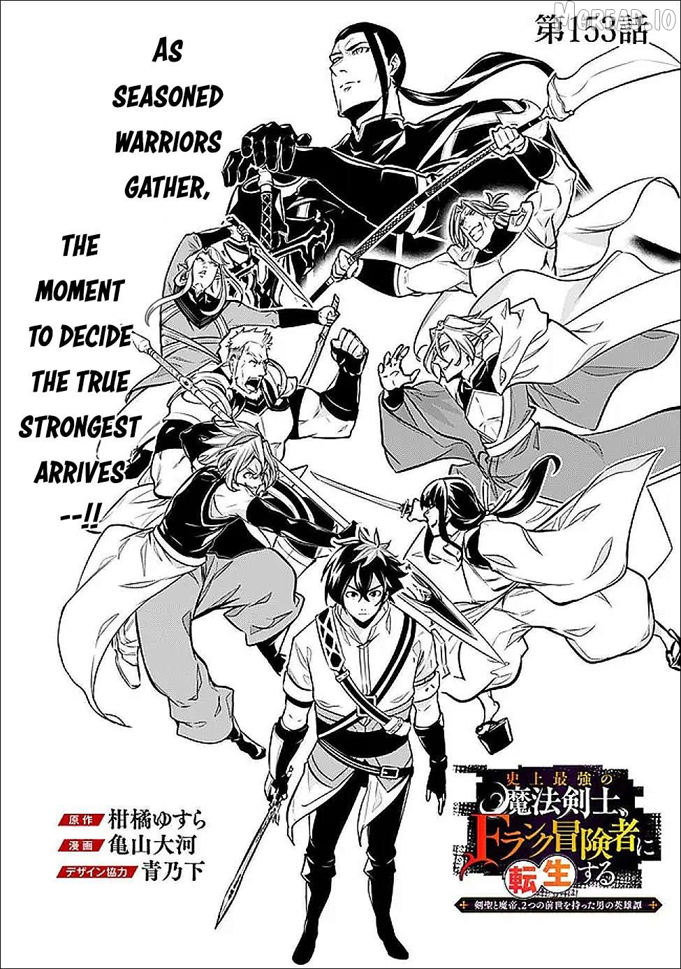The Strongest Magical Swordsman Ever Reborn As An F-Rank Adventurer. Chapter 153 - page 3