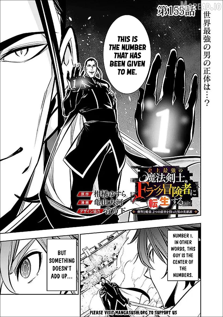 The Strongest Magical Swordsman Ever Reborn As An F-Rank Adventurer. Chapter 155 - page 2