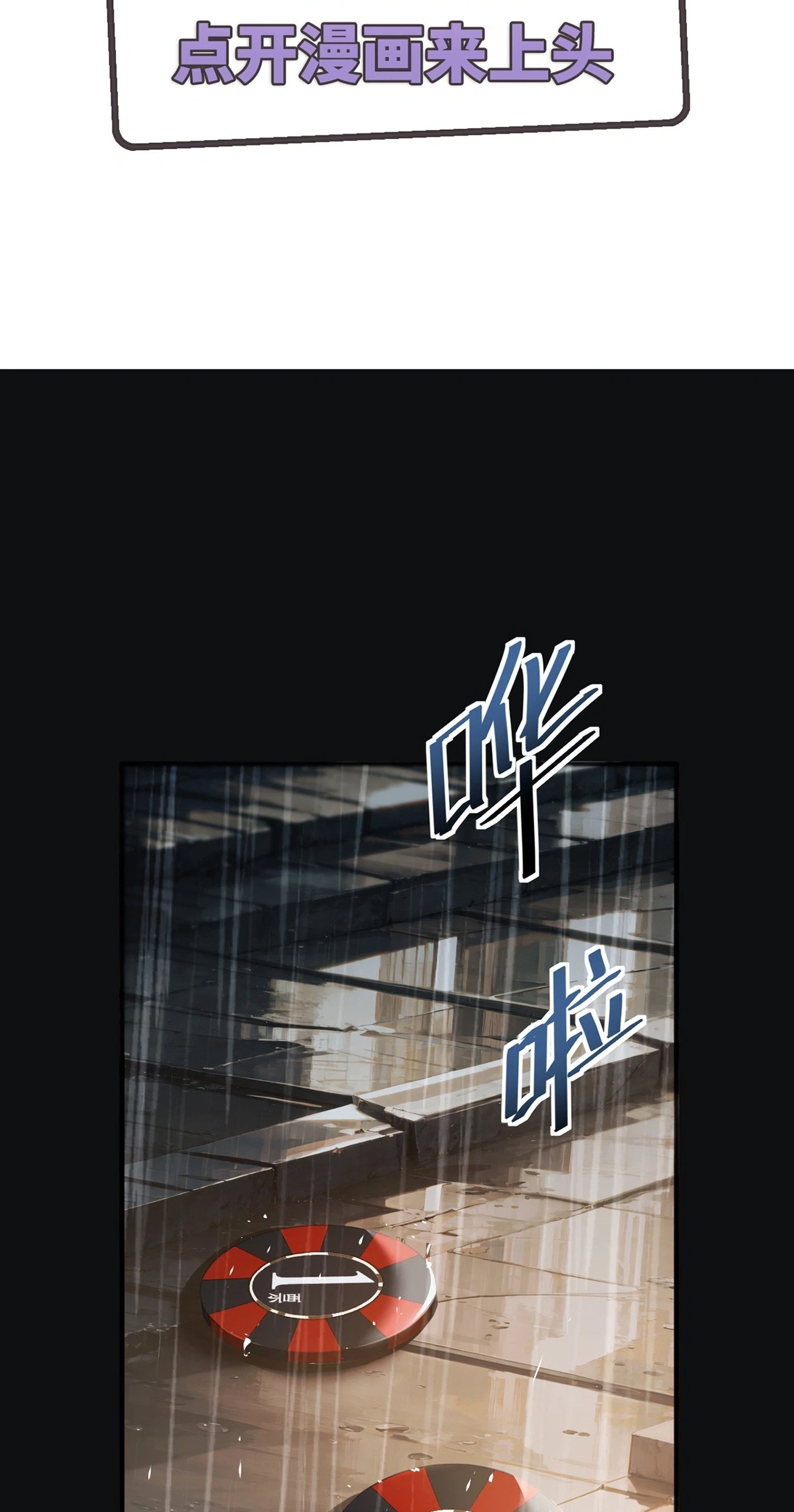 The Strongest Devil becomes a rookie Chapter 34 - page 2