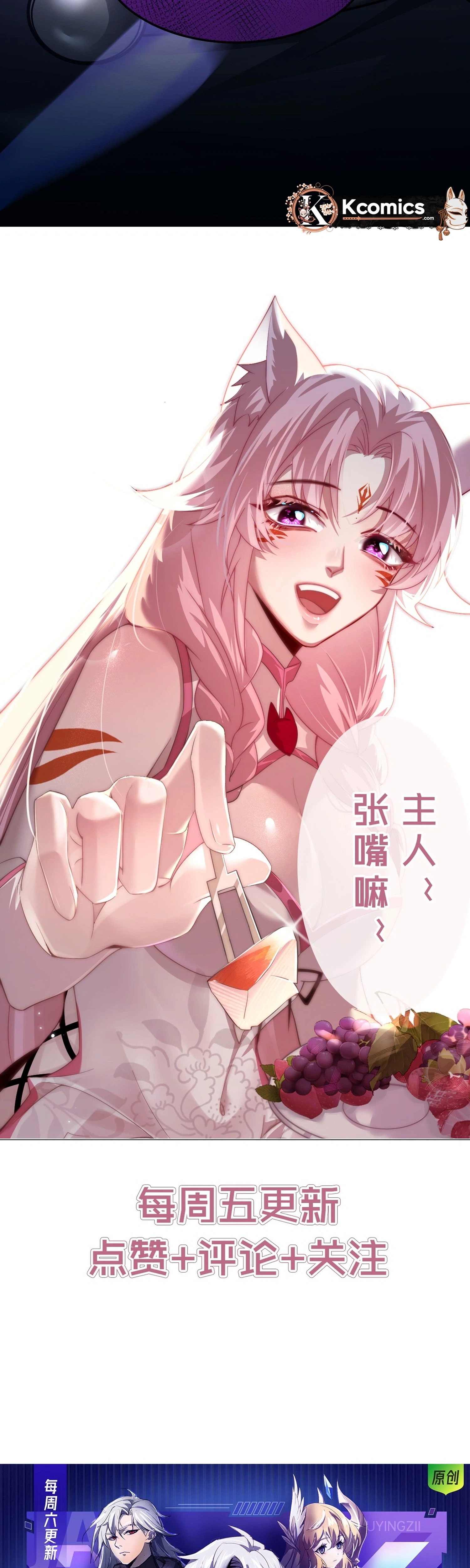 The Strongest Devil becomes a rookie Chapter 34 - page 31
