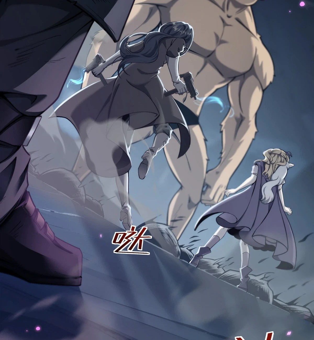 The Strongest Devil becomes a rookie Chapter 37 - page 7