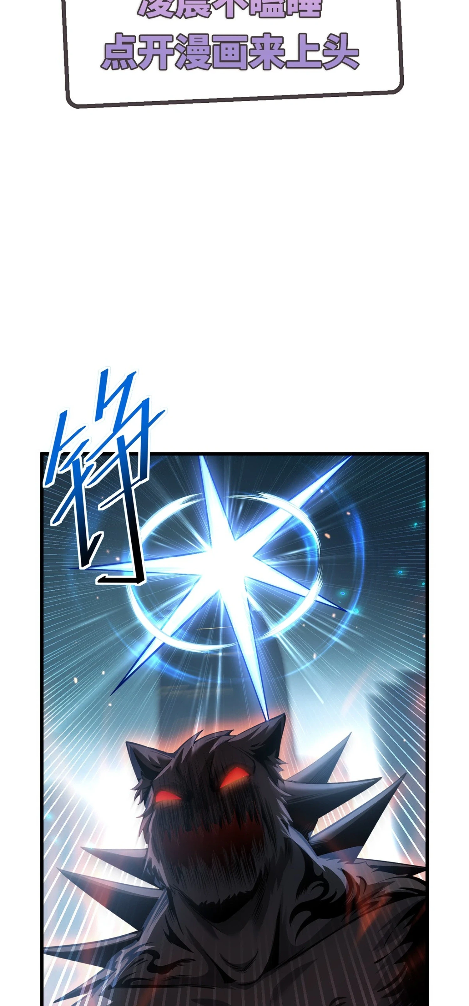 The Strongest Devil becomes a rookie Chapter 38 - page 2