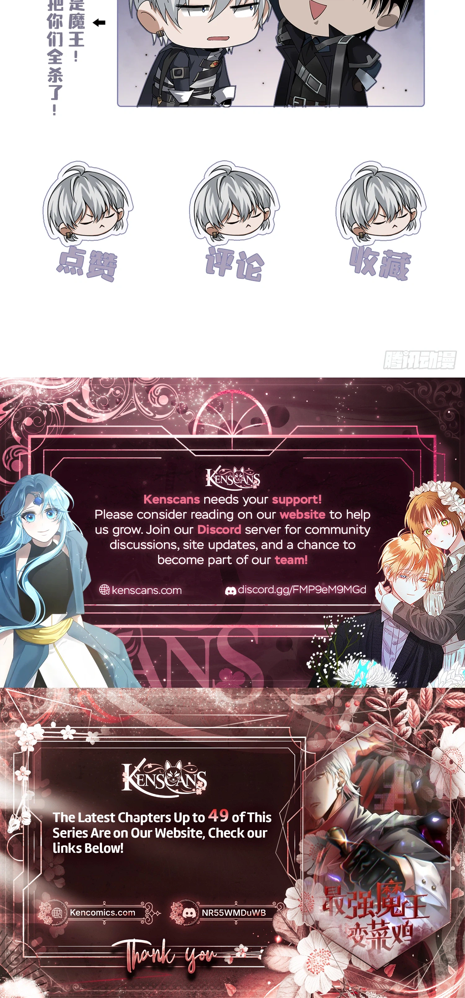 The Strongest Devil becomes a rookie Chapter 38 - page 32