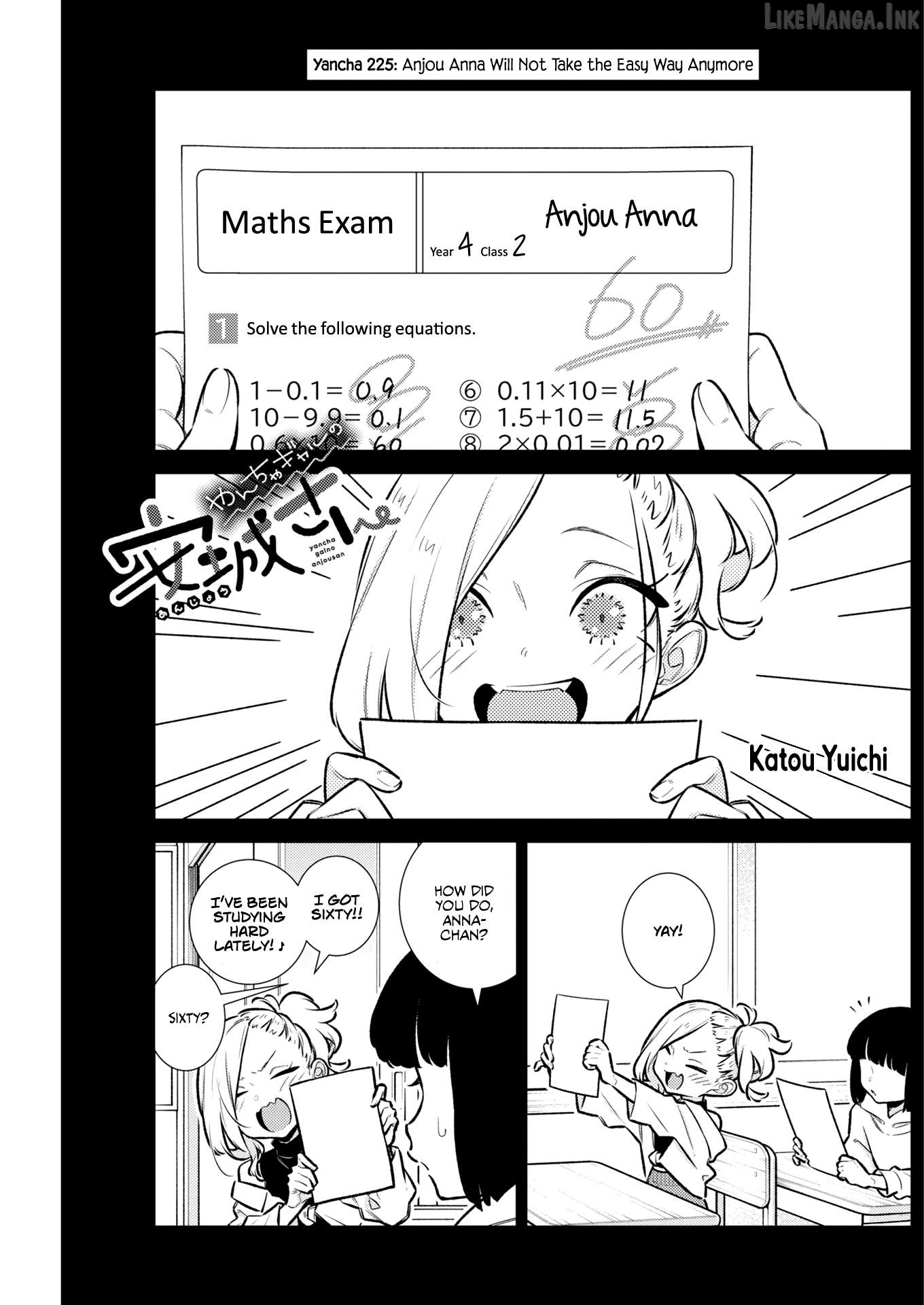 Yancha Gal No Anjou-San Chapter 225 - page 1