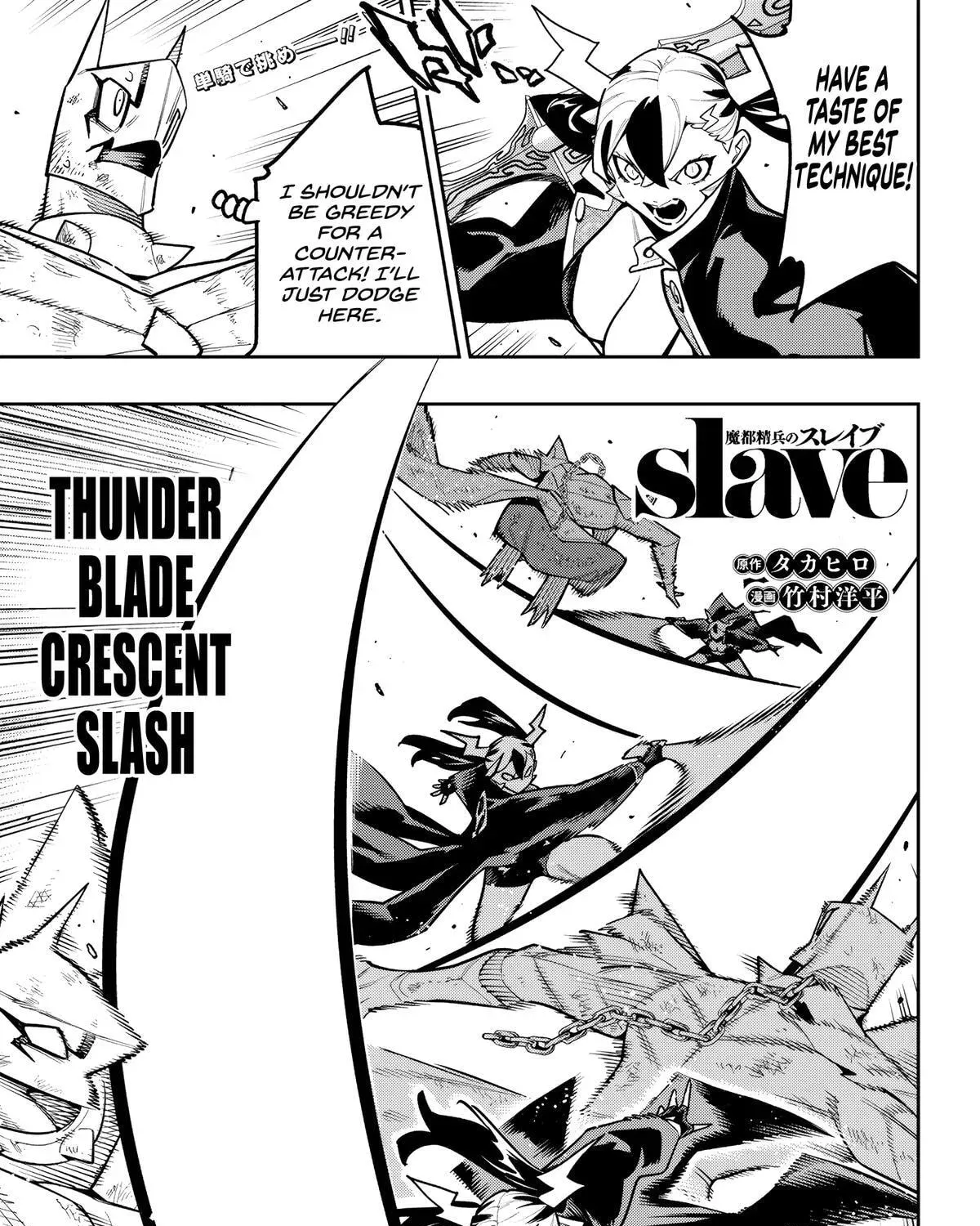 Slave of the Magic Capital's Elite Troops Chapter 182 - page 1