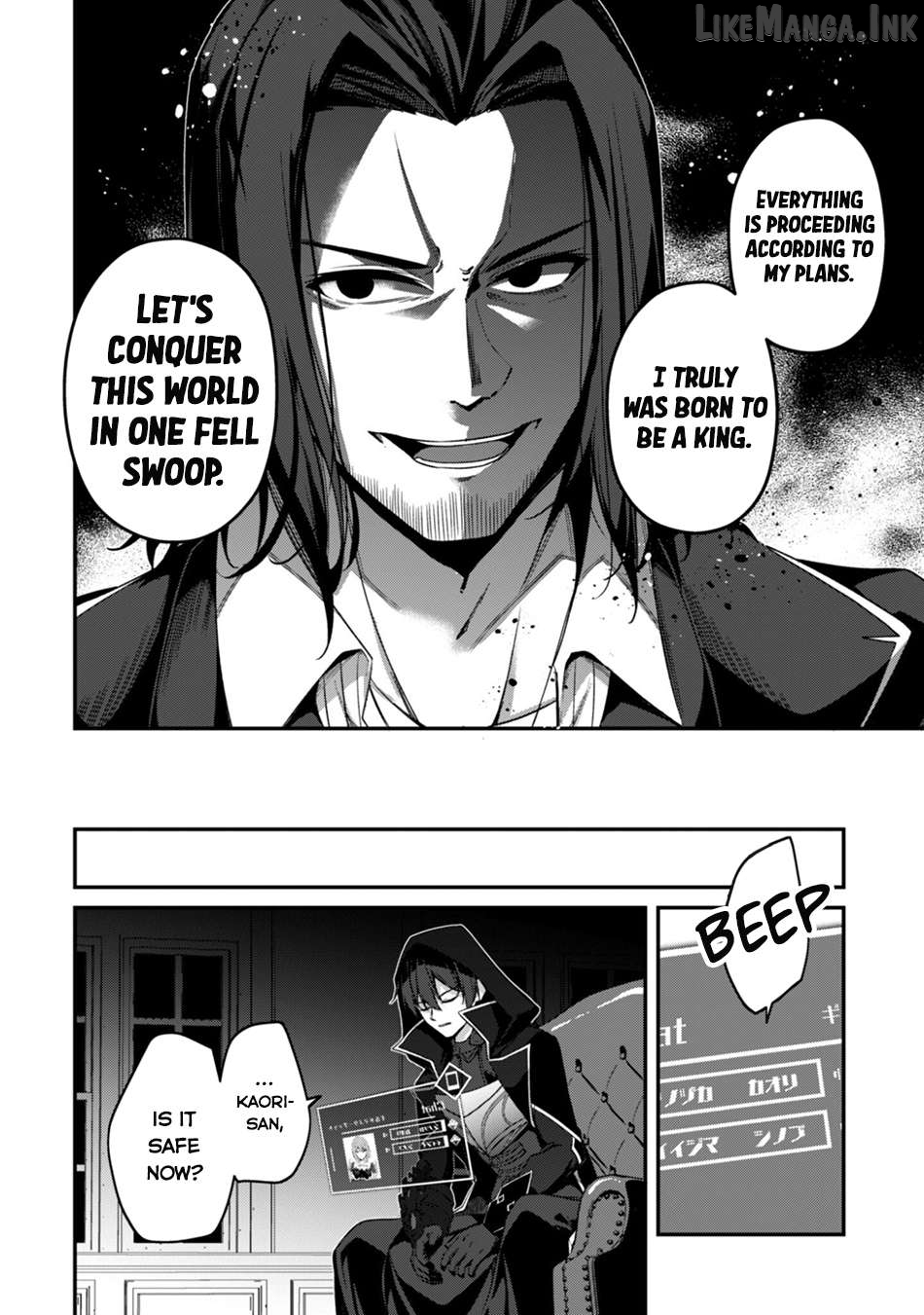 Level 1 Kara Hajimaru Shoukan Musou Chapter 43 - page 16