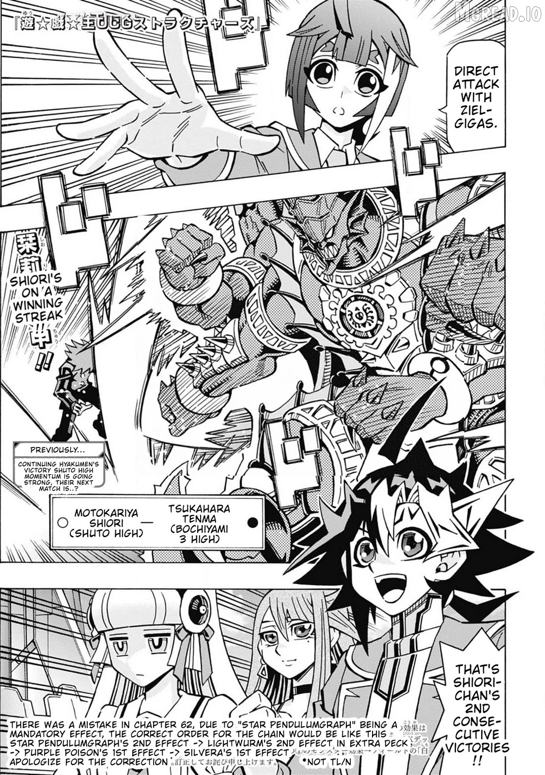 Yu-Gi-Oh! Ocg Structures Chapter 63 - page 1
