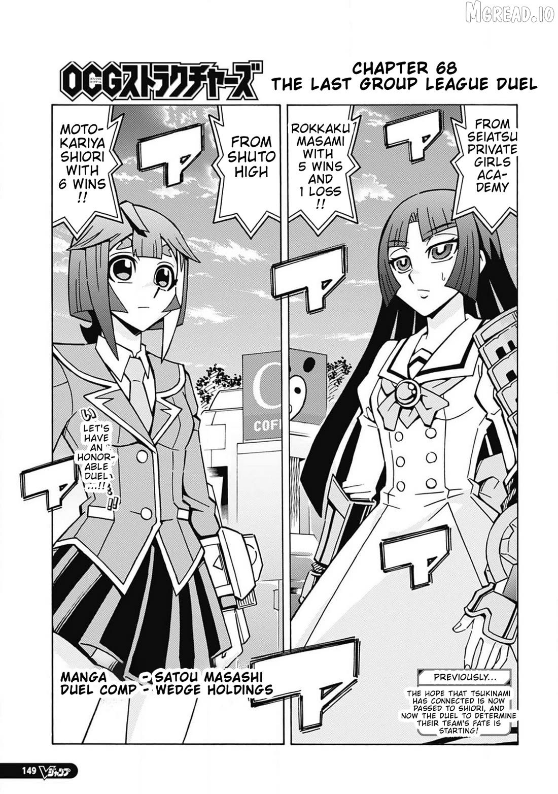 Yu-Gi-Oh! Ocg Structures Chapter 68 - page 1