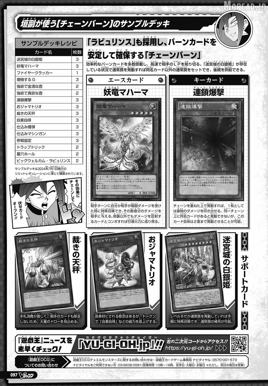 Yu-Gi-Oh! Ocg Structures Chapter 64 - page 25