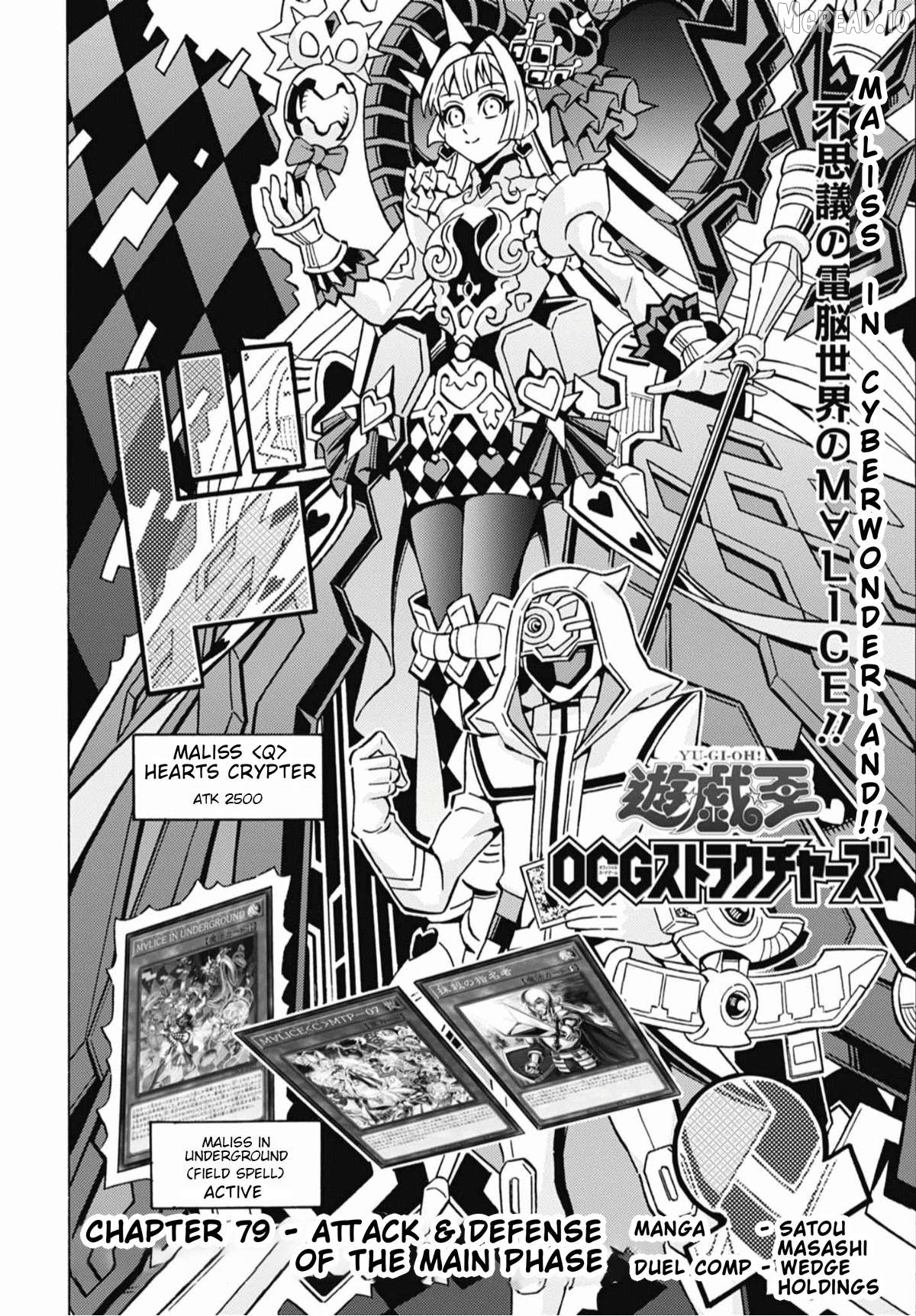 Yu-Gi-Oh! Ocg Structures Chapter 79 - page 2