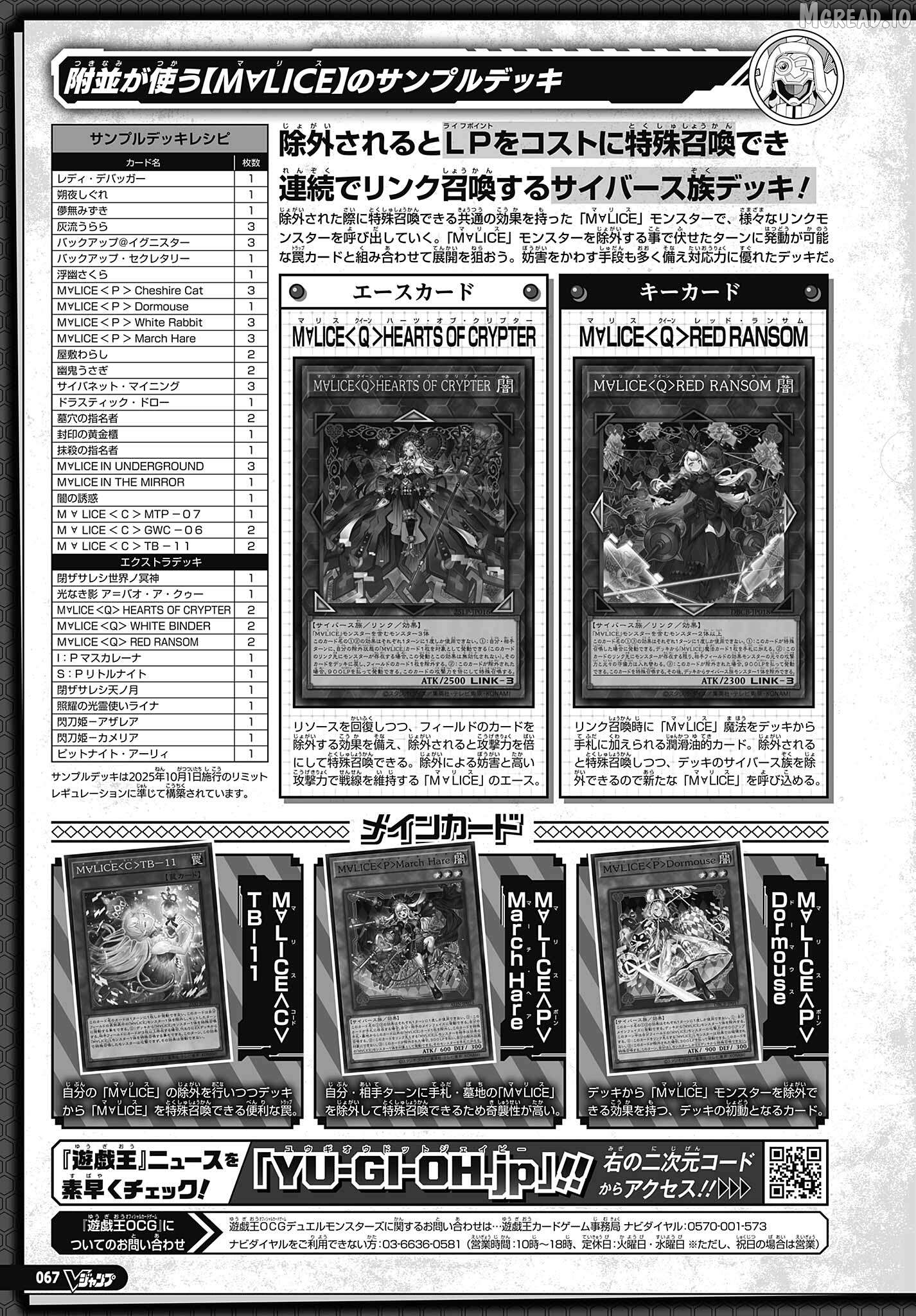 Yu-Gi-Oh! Ocg Structures Chapter 80 - page 28