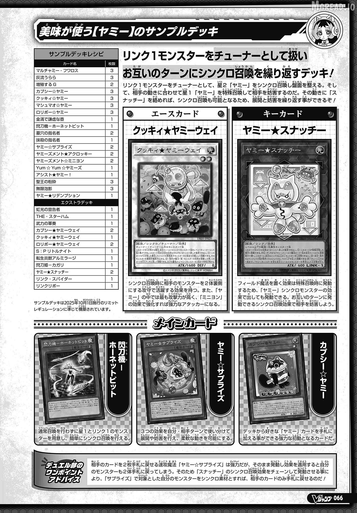Yu-Gi-Oh! Ocg Structures Chapter 80 - page 30