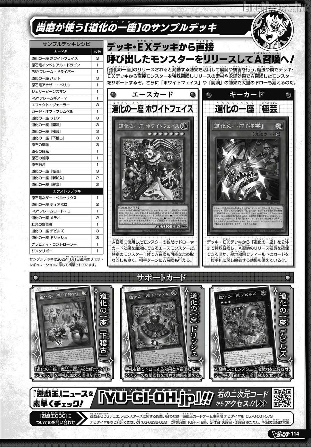 Yu-Gi-Oh! Ocg Structures Chapter 85 - page 28