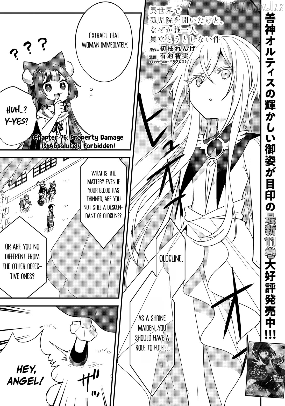 Isekai de Kojiin wo Hiraitakedo, nazeka Darehitori Sudatou to Shinai Ken Chapter 76 - page 2