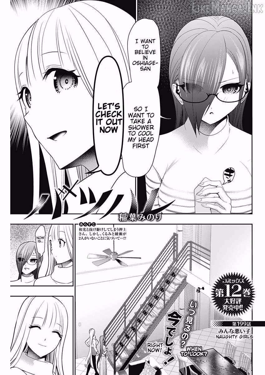 Batsu Hare Chapter 199 - page 1