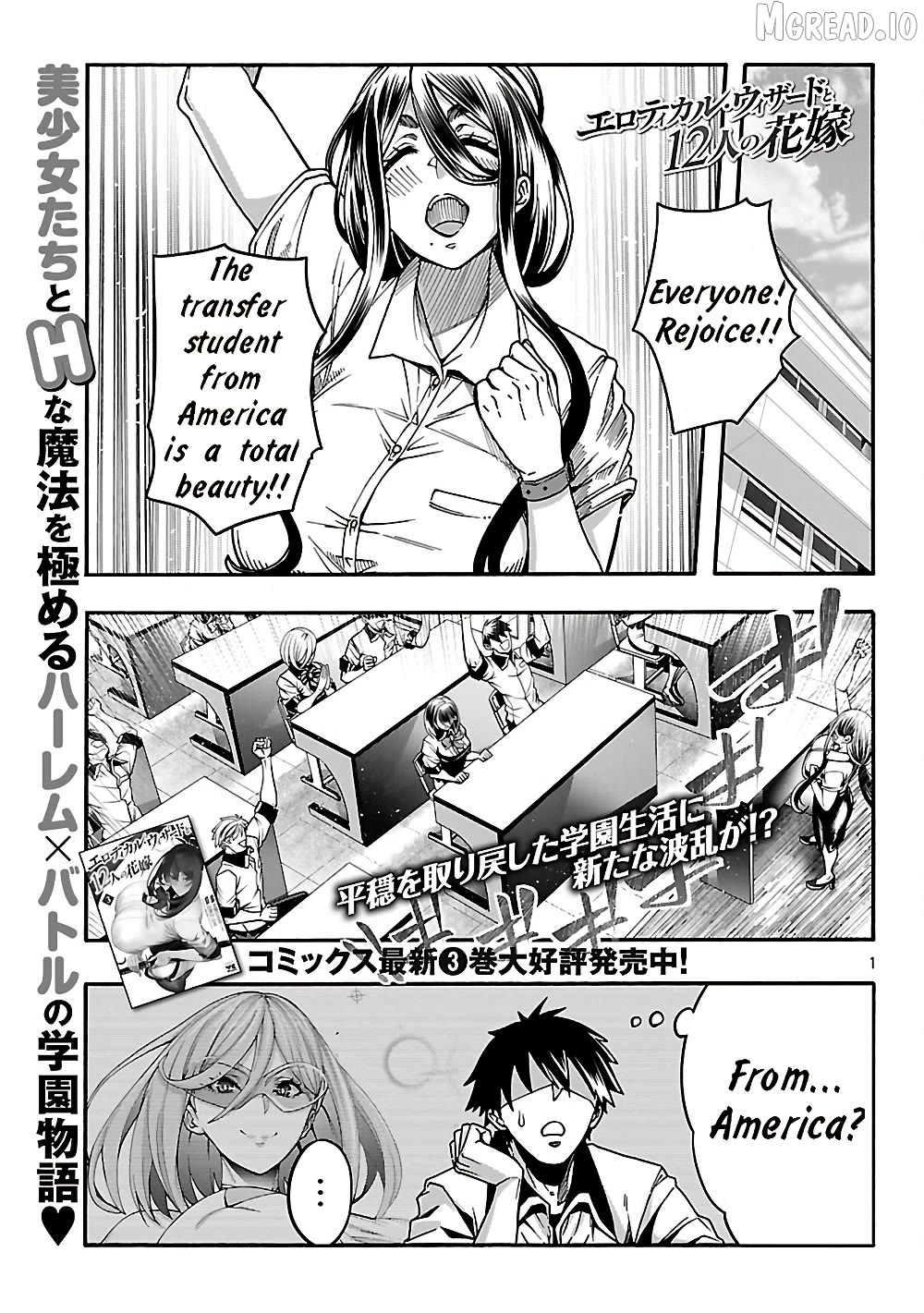 Erotical Wizard With Twelve Brides Chapter 21 - page 1