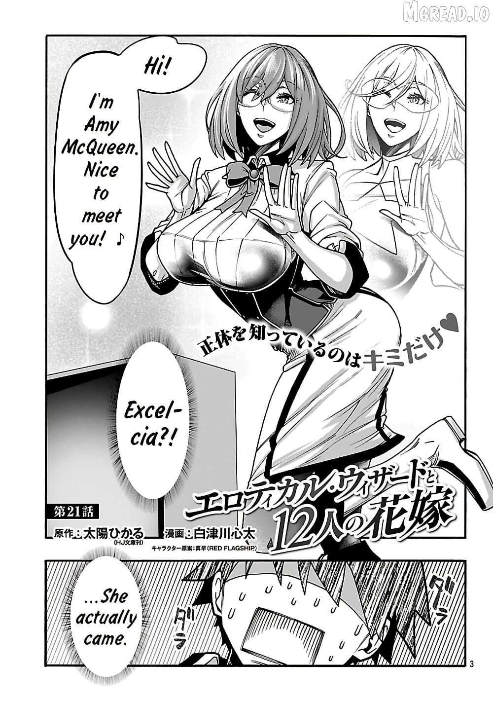 Erotical Wizard With Twelve Brides Chapter 21 - page 3