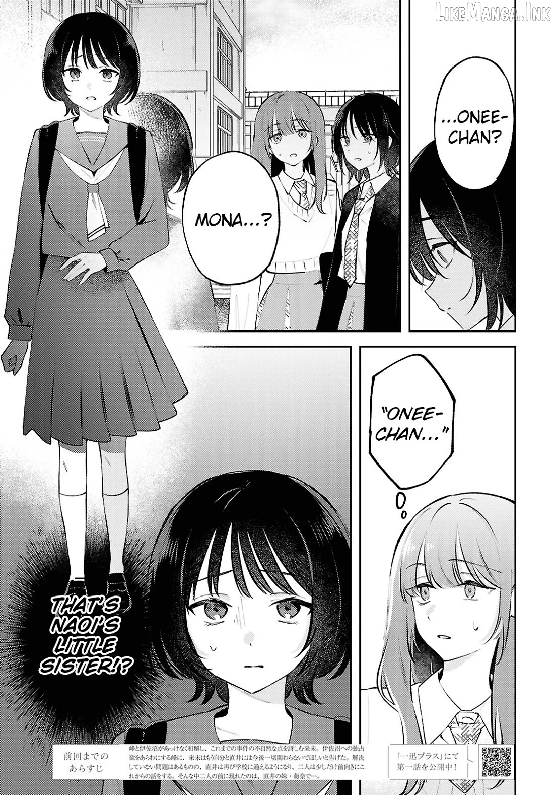Destroy It All And Love Me In Hell! Chapter 31 - page 4