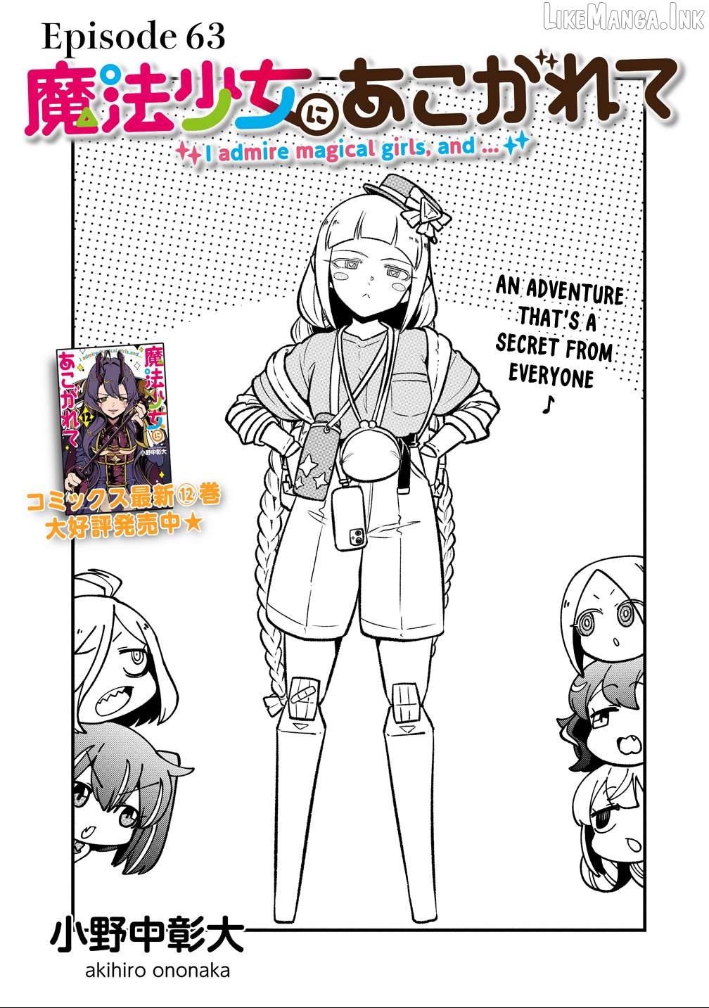 Looking Up To Magical Girls Chapter 63 - page 2