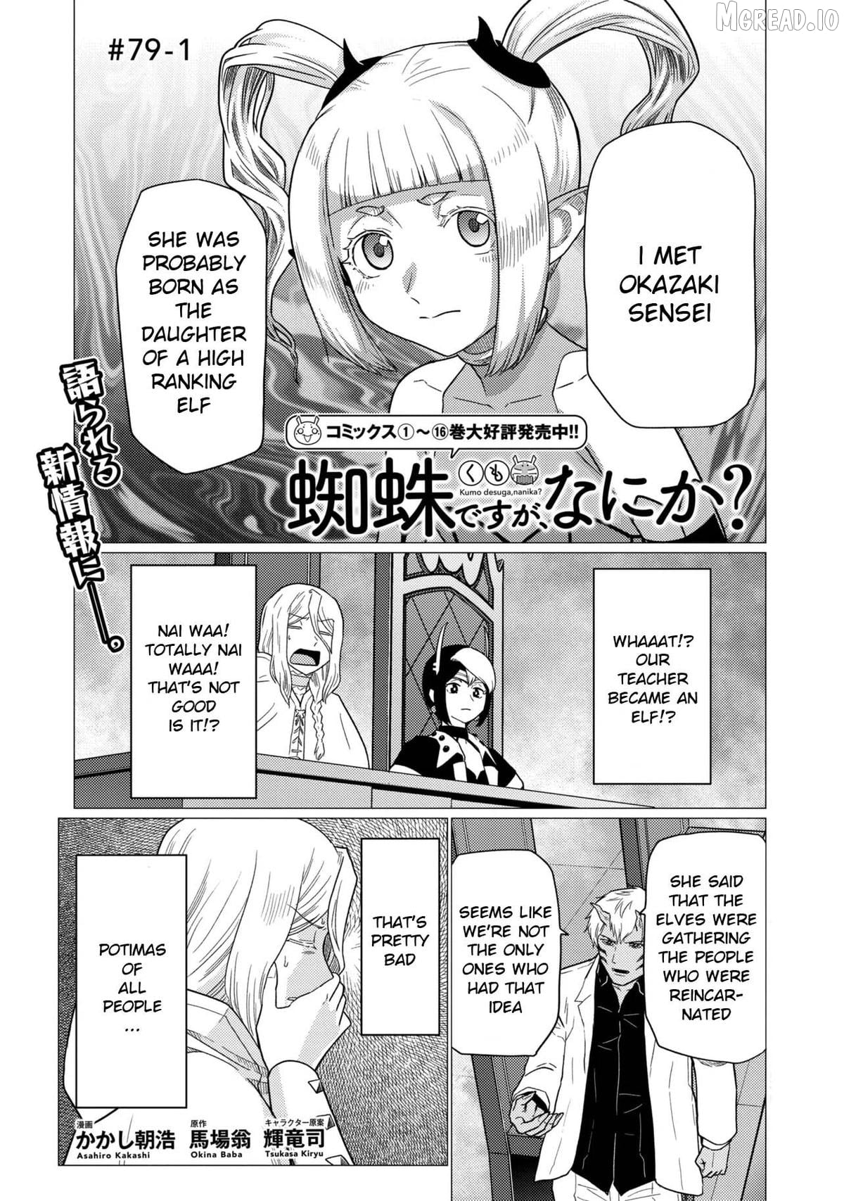 So I'm a Spider, So What? Chapter 79.1 - page 1