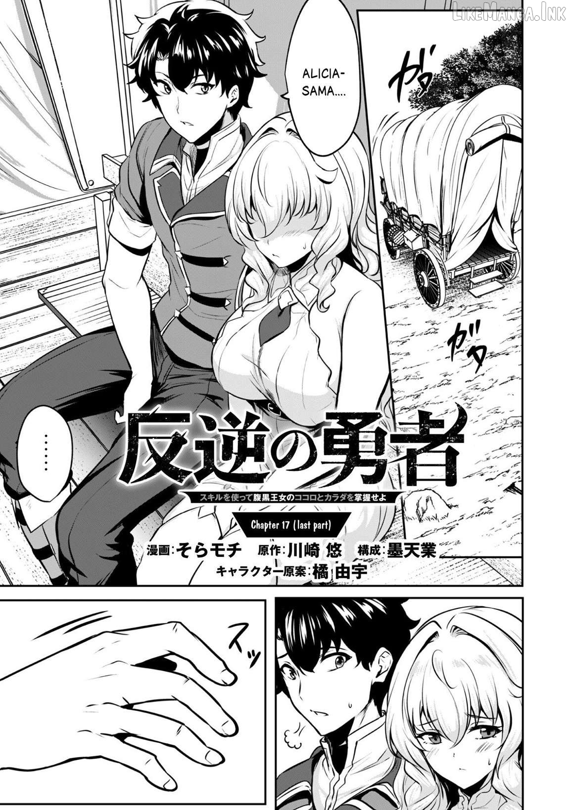Hero Of The Rebellion Use Your Skills To Control The Mind And Body Of The Maddened Princess Chapter 17.2 - page 3