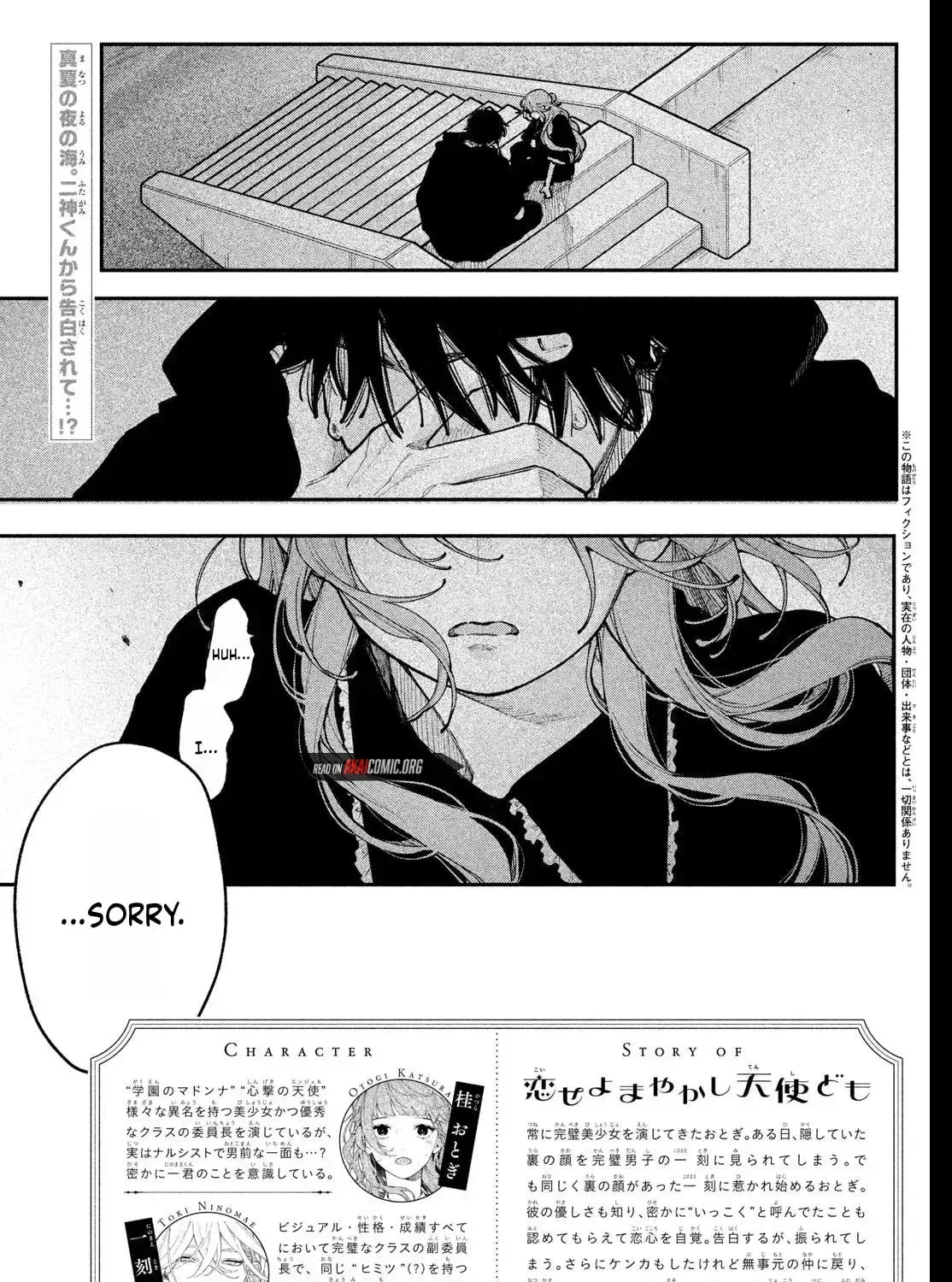 Fall in Love False Angels Chapter 22 - page 7