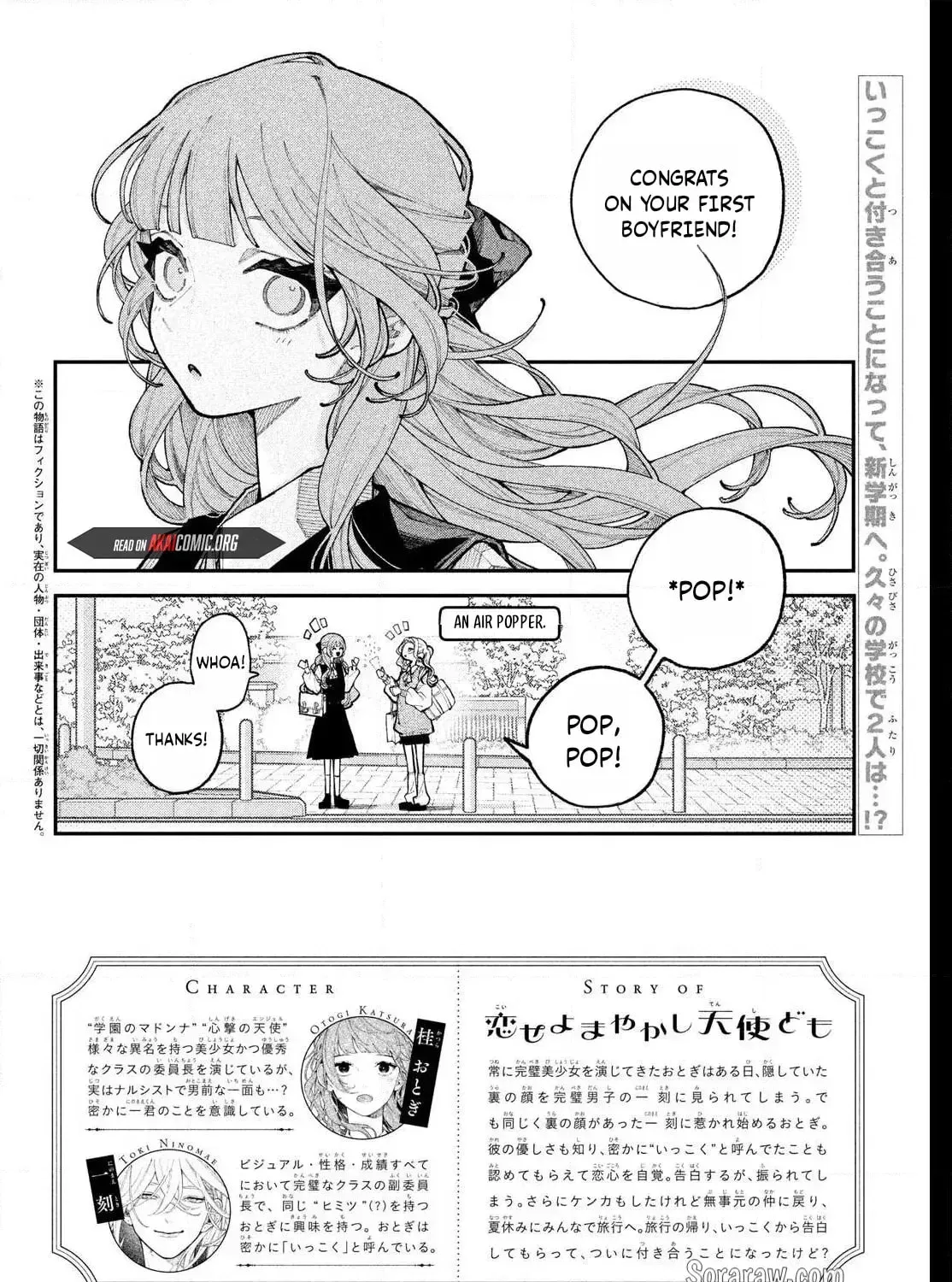 Fall in Love False Angels Chapter 24 - page 3