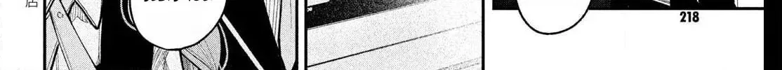 Fall in Love False Angels Chapter 24 - page 64