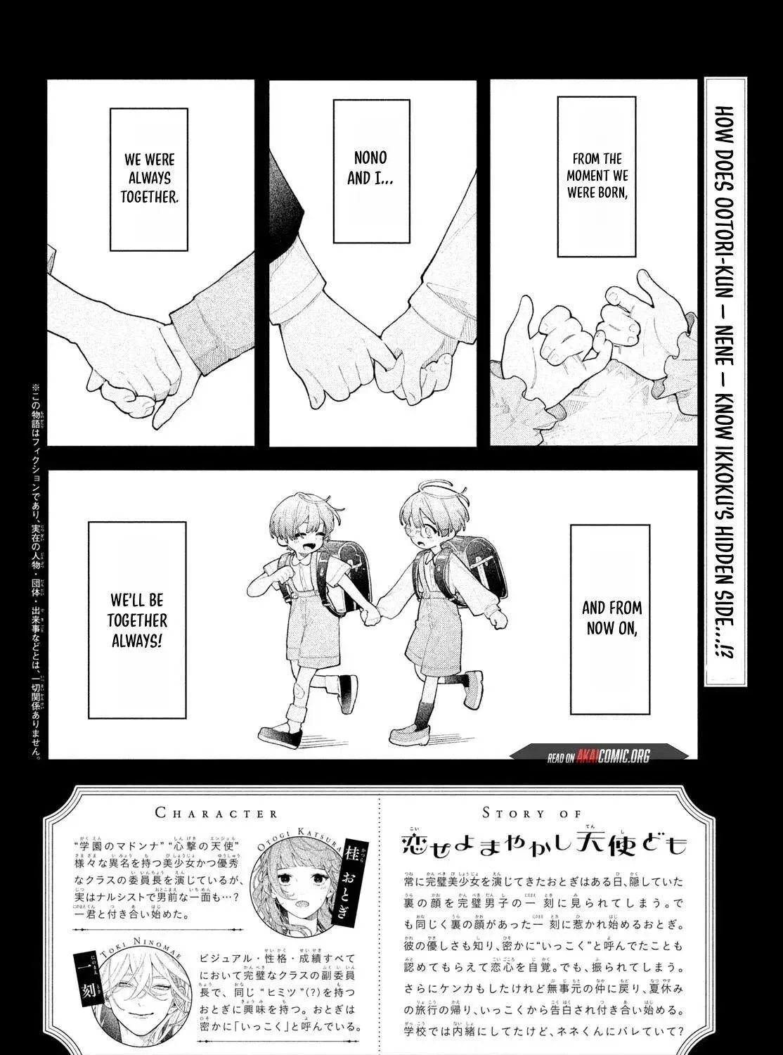Fall in Love False Angels Chapter 27 - page 3