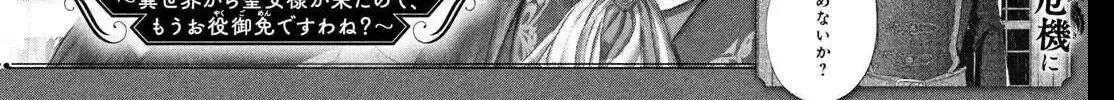 Fall in Love False Angels Chapter 27 - page 80