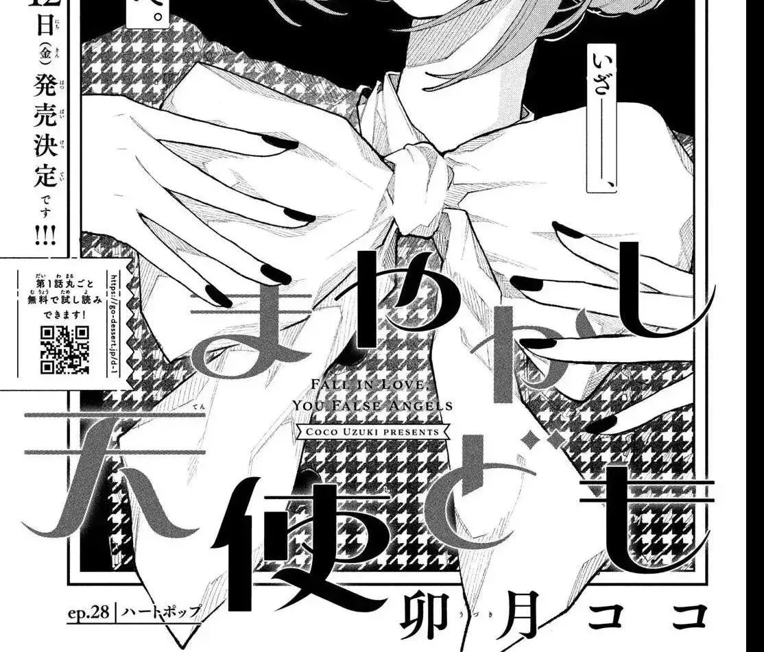 Fall in Love False Angels Chapter 28 - page 2