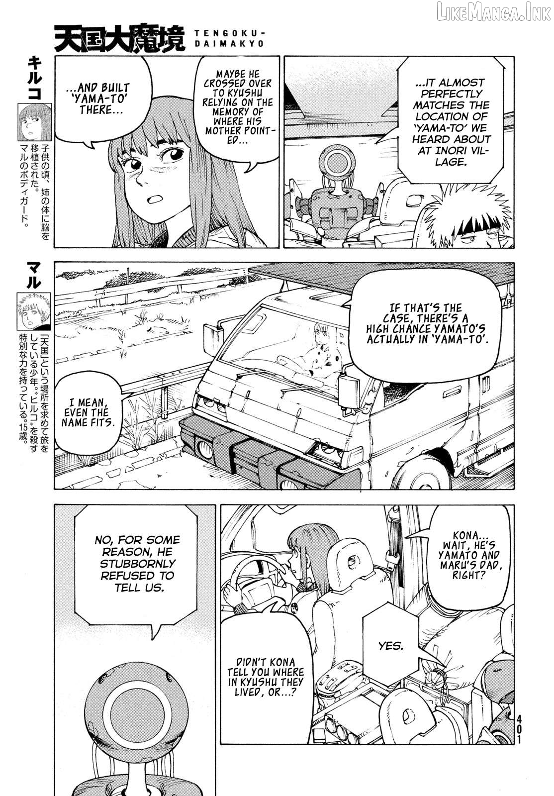 Tengoku Daimakyou Chapter 83 - page 4