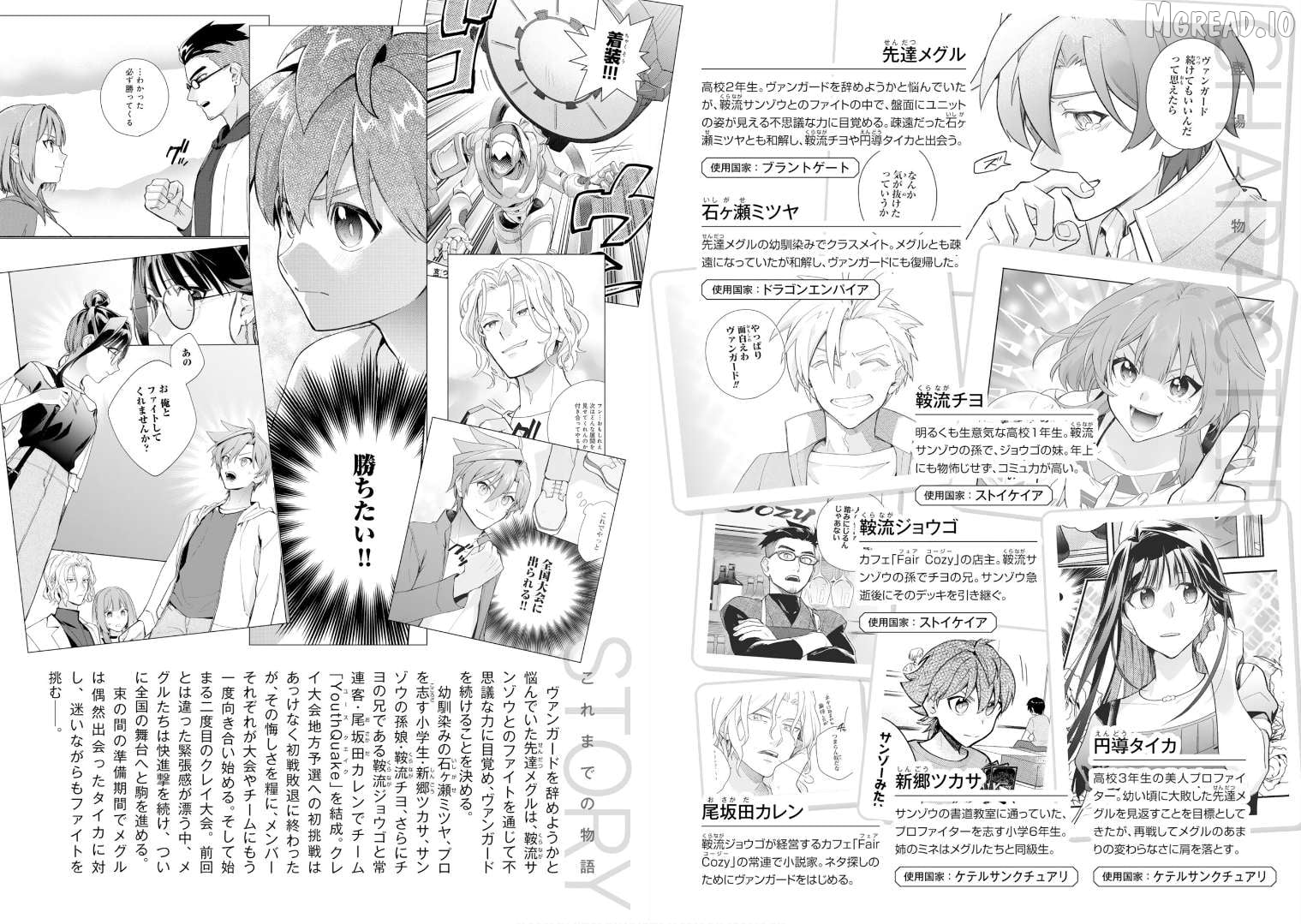 Cardfight!! Vanguard Youthquake Chapter 35 - page 3