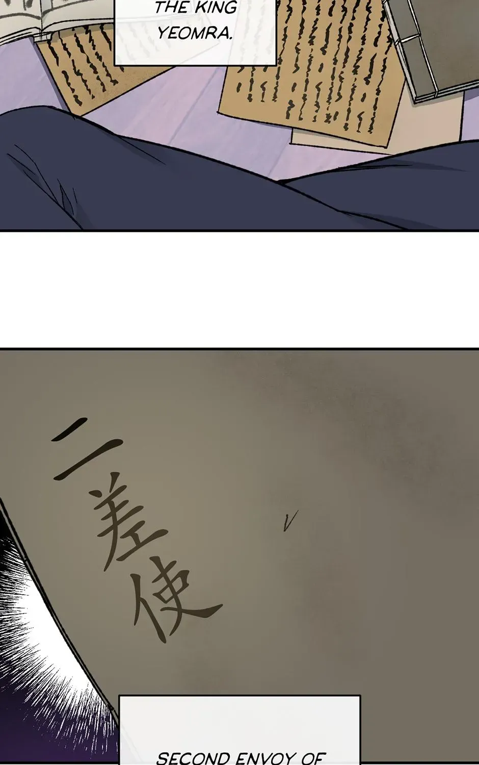 Guide to be King of the Dead Chapter 73 - page 19
